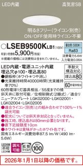 LSEB9500KLB1