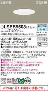 LSEB9503LE1