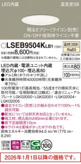 LSEB9504KLB1