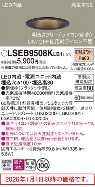 LSEB9508KLB1