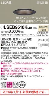 LSEB9510KLB1