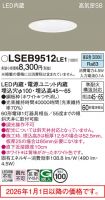 LSEB9512LE1