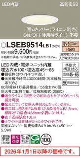 LSEB9514LB1