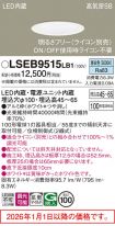 LSEB9515LB1