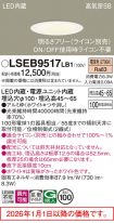 LSEB9517LB1