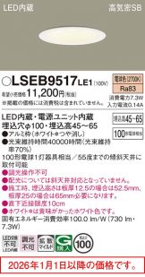 LSEB9517LE1