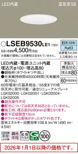 LSEB9530LE1