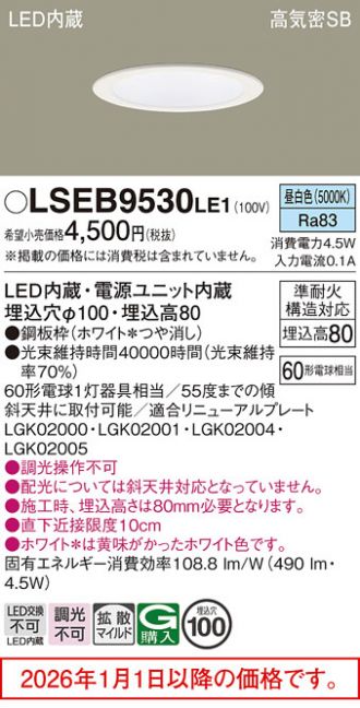 LSEB9530LE1