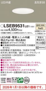 LSEB9531LE1