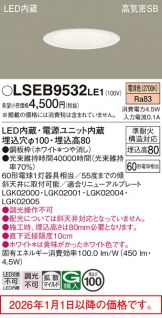 LSEB9532LE1