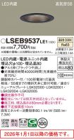 LSEB9537LE1