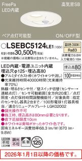 LSEBC5124LE1