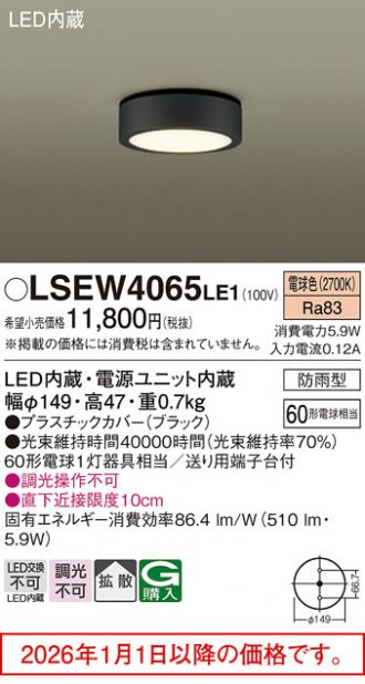 LSEW4065LE1