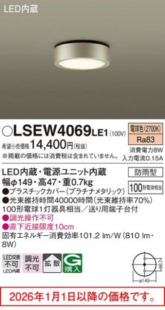 LSEW4069LE1