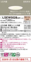 LSEW5028LB1