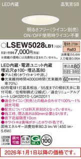 LSEW5028LB1