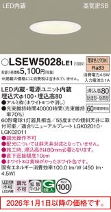 LSEW5028LE1
