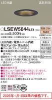 LSEW5044LE1
