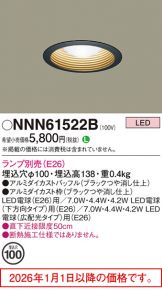 NNN61522B
