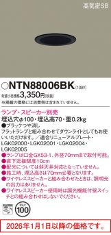 NTN88006BK