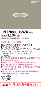 NTN88006WK