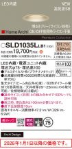 SLD1035LLB1
