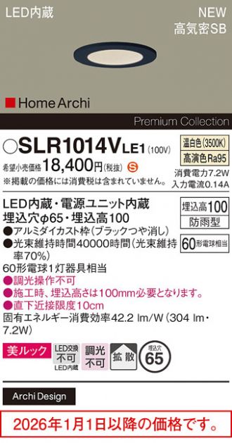 SLR1014VLE1