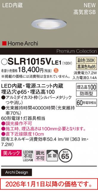 SLR1015VLE1