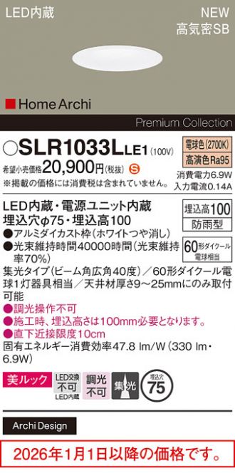 SLR1033LLE1