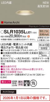 SLR1035LLE1