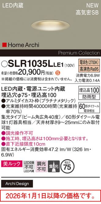 SLR1035LLE1
