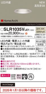 SLR1035VLE1