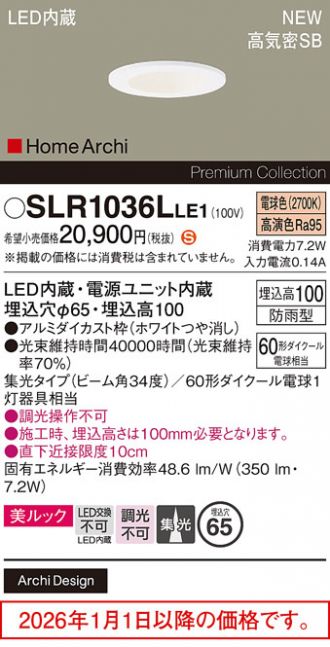 SLR1036LLE1