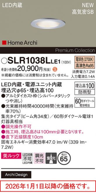 SLR1038LLE1