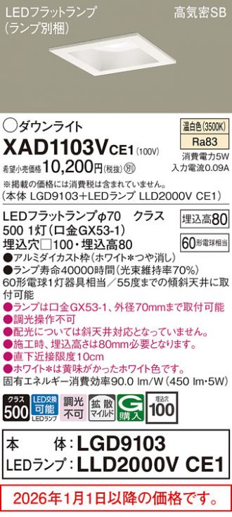 XAD1103VCE1