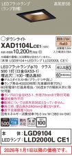 XAD1104LCE1