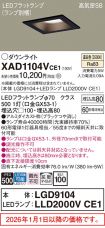 XAD1104VCE1
