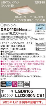 XAD1105NCB1