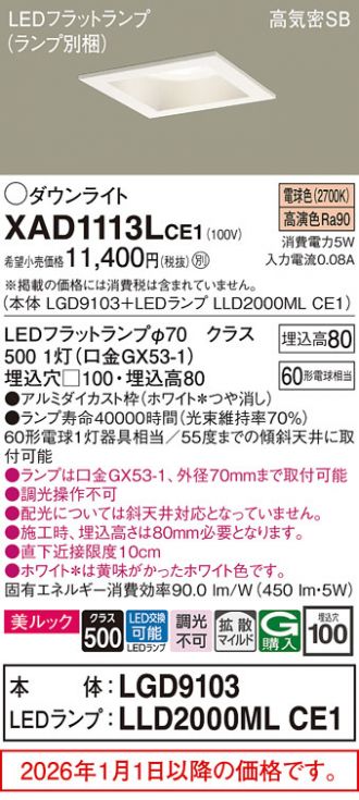 XAD1113LCE1