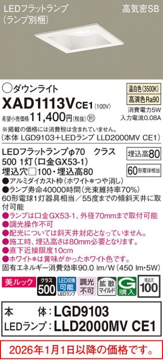XAD1113VCE1