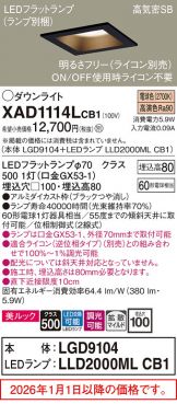 XAD1114LCB1