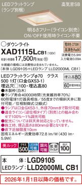 XAD1115LCB1