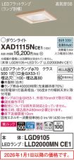 XAD1115NCE1