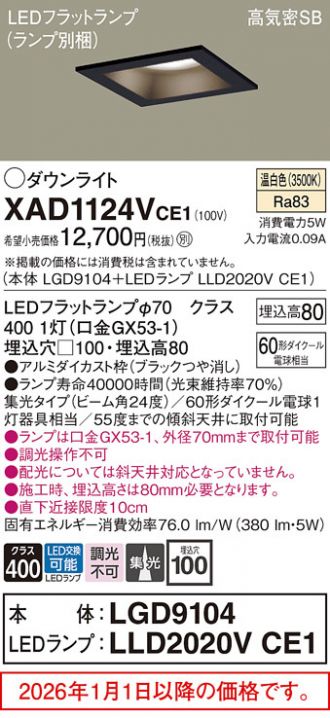 XAD1124VCE1