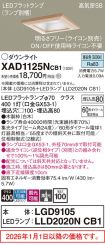 XAD1125NCB1
