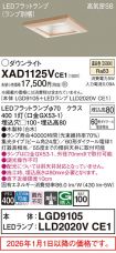 XAD1125VCE1