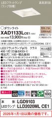 XAD1133LCE1