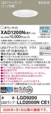 XAD1200NCE1