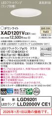 XAD1201VCE1