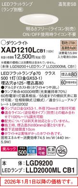 XAD1210LCB1